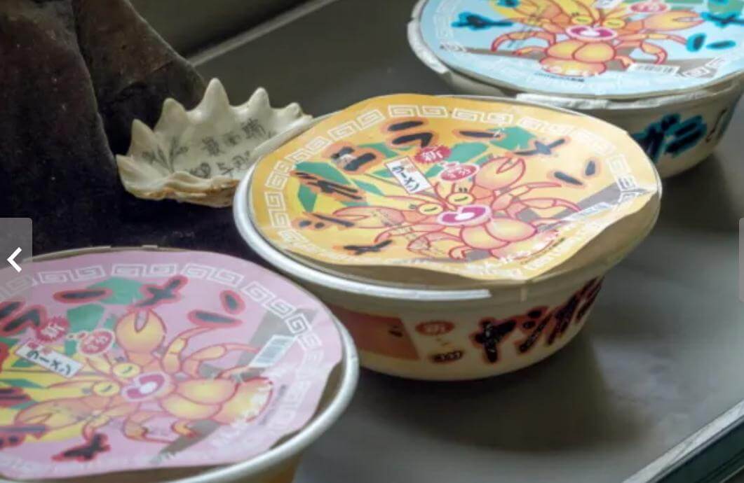 ヤシガニラーメンは、ドクターコトーの架空のラーメン！通販で買える